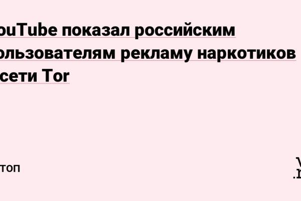 Взломали аккаунт на кракене что делать